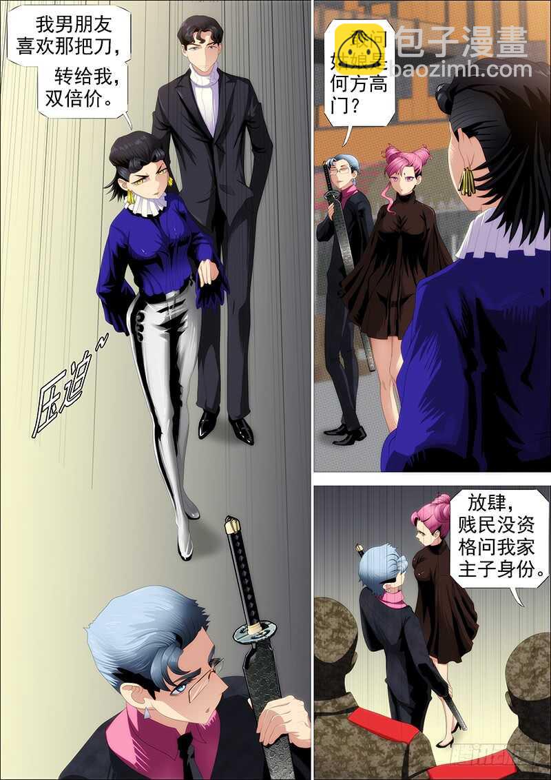 🍣铁姬钢兵 捡到漏？ 第7页
