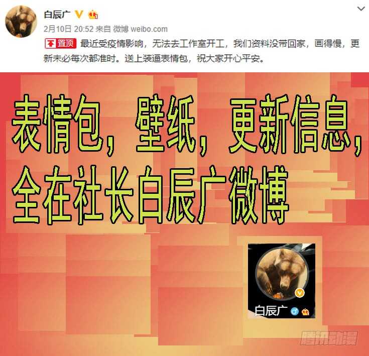 🍣铁姬钢兵 欲戴王冠 第1页