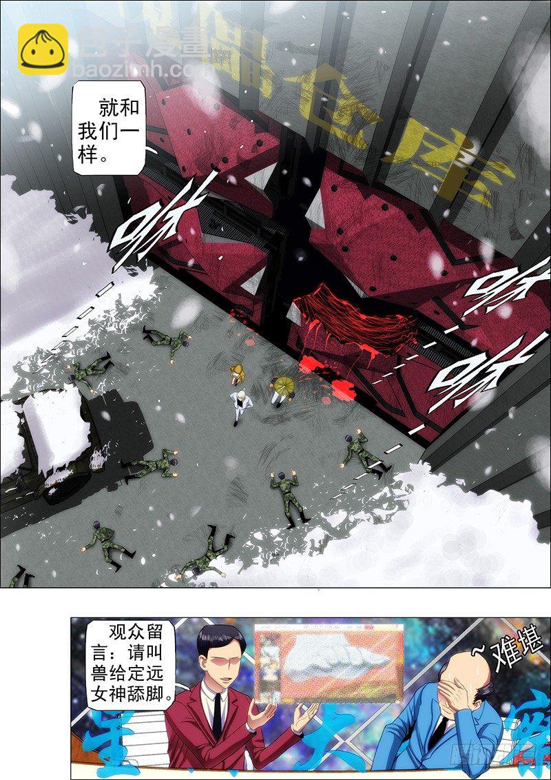 🍣铁姬钢兵 37：炼制魂兵 第6页