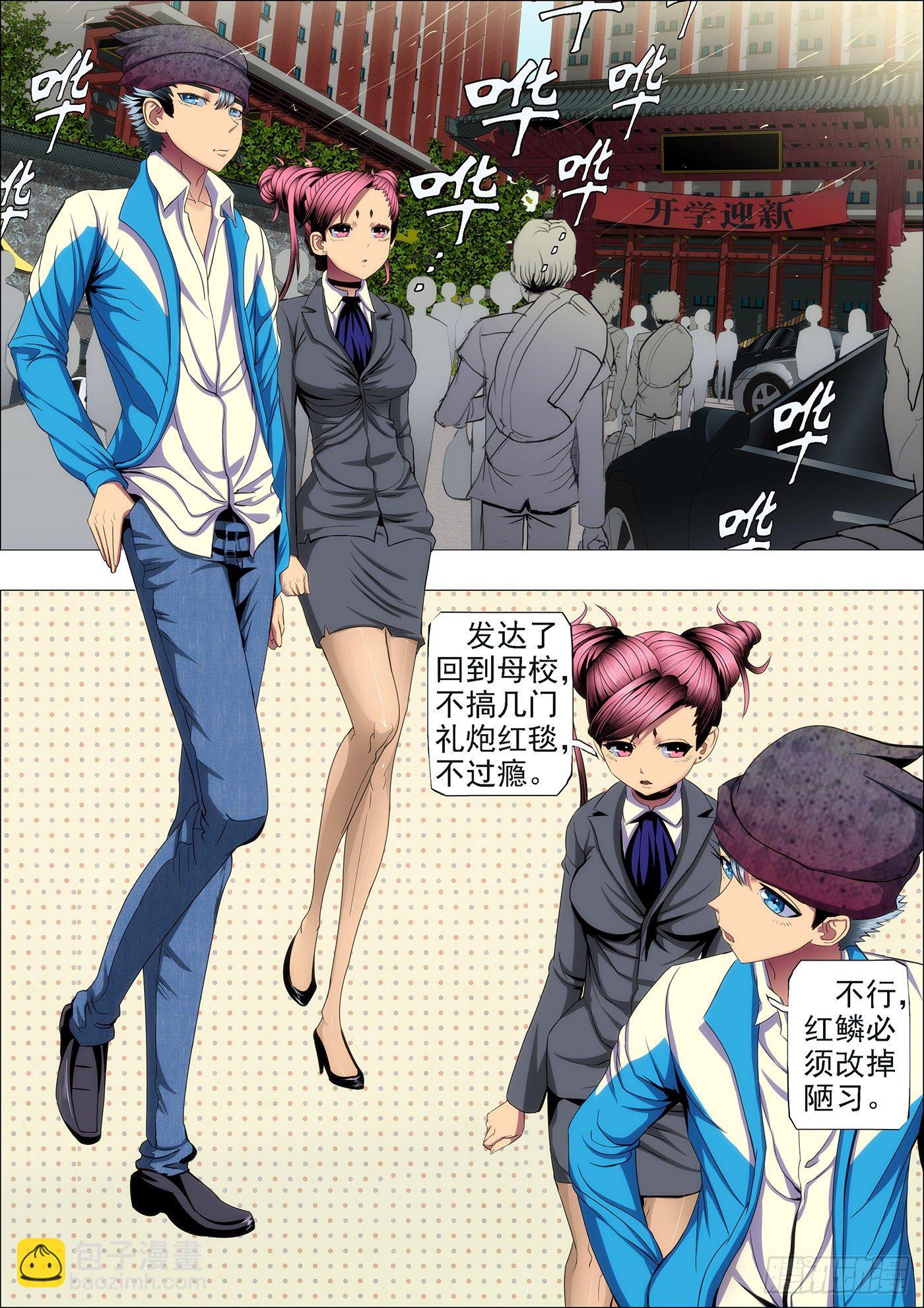 🍣铁姬钢兵 37：炼制魂兵 第7页