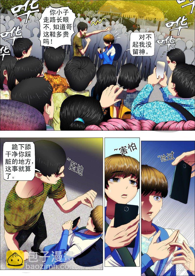 🍣铁姬钢兵 37：炼制魂兵 第9页