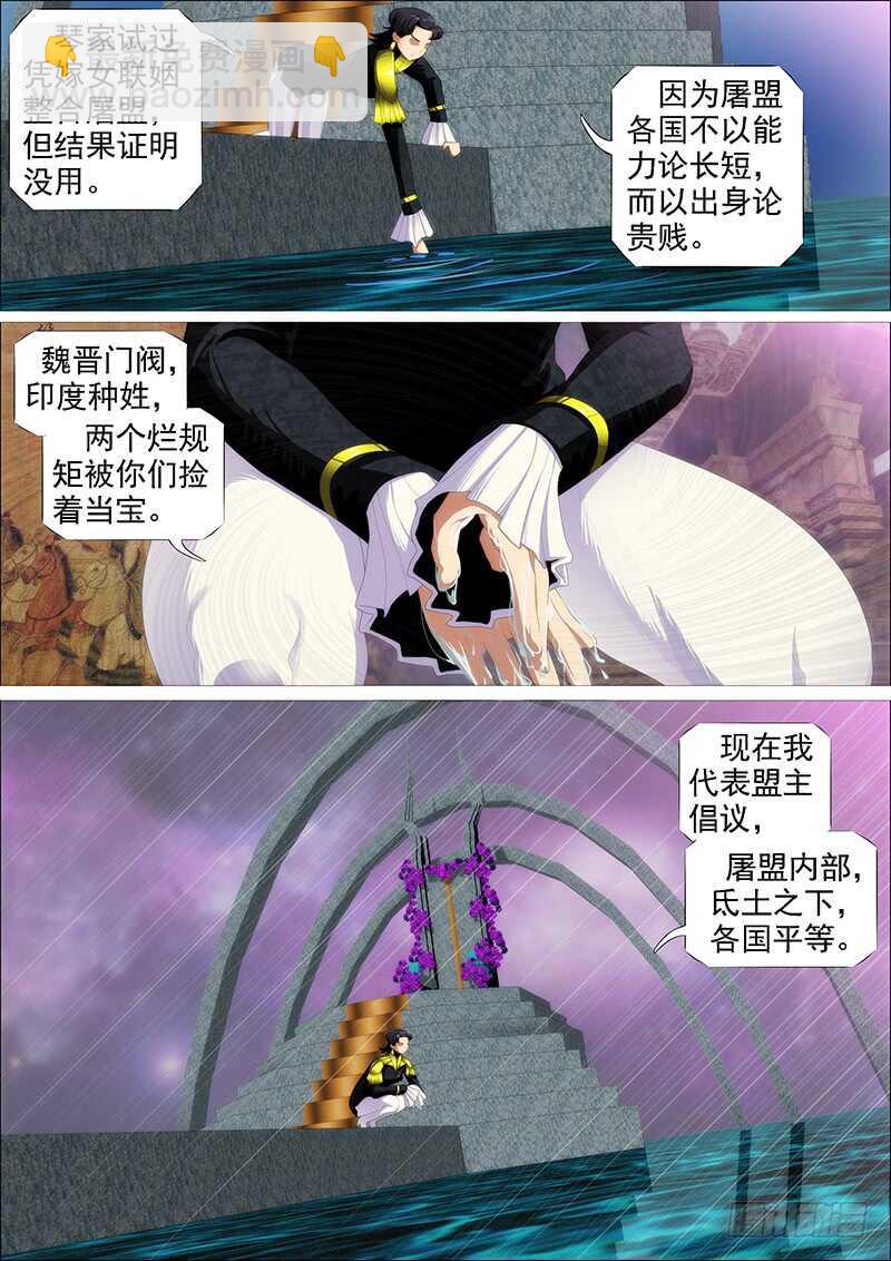 🍣铁姬钢兵 新神 第8页