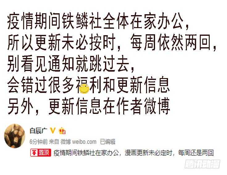 🍣铁姬钢兵 金乌鸣 第1页