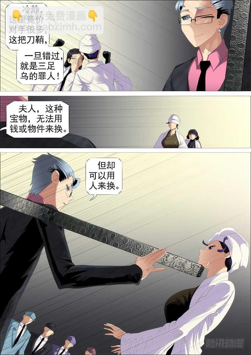 🍣铁姬钢兵 金乌鸣 第16页
