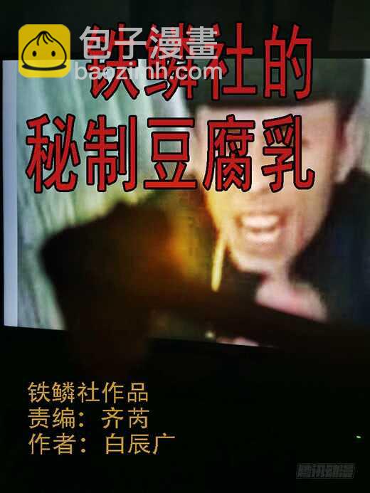 🍣铁姬钢兵 金乌鸣 第17页
