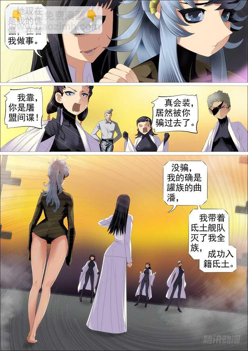 🍣铁姬钢兵 神不关心 第16页
