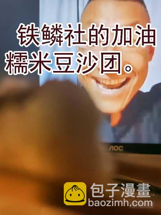 🍣铁姬钢兵 神不关心 第17页
