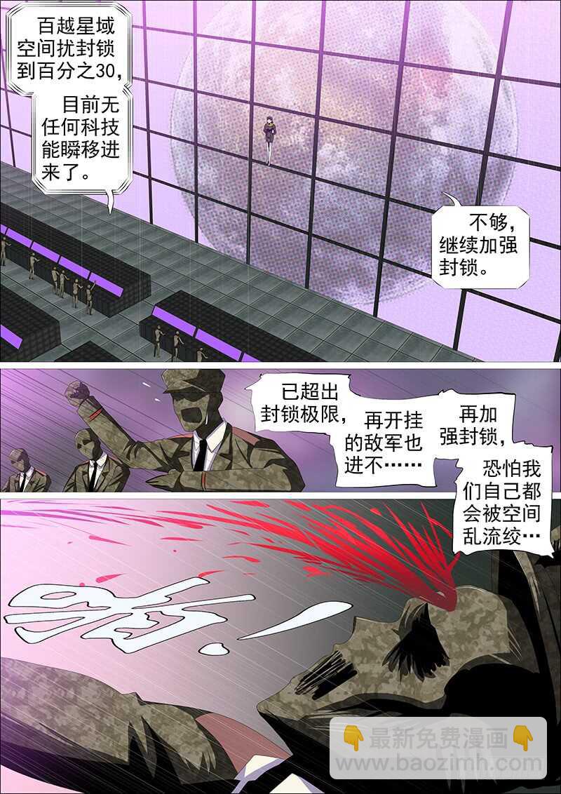 🍣铁姬钢兵 神不关心 第2页