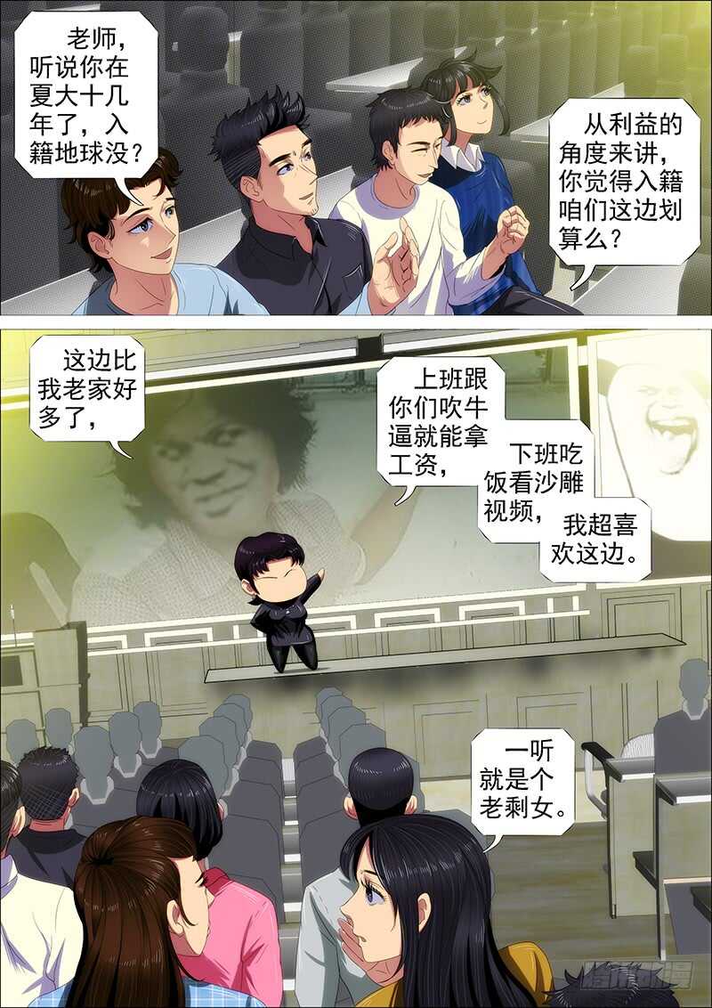 🍣铁姬钢兵 捡破烂 第1页