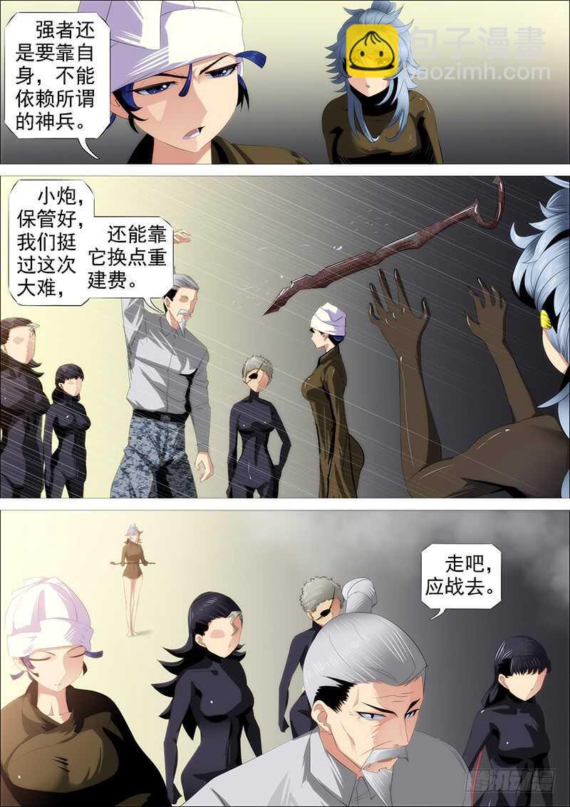 🍣铁姬钢兵 捡破烂 第12页