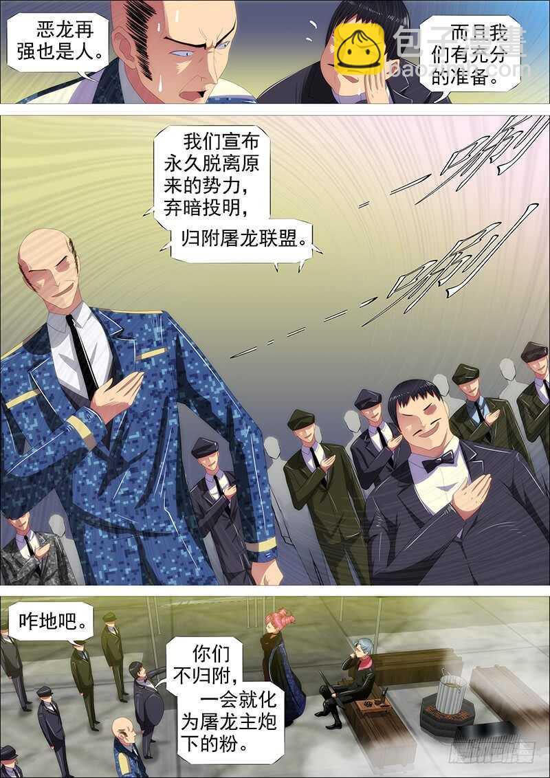 🍣铁姬钢兵 捡破烂 第13页