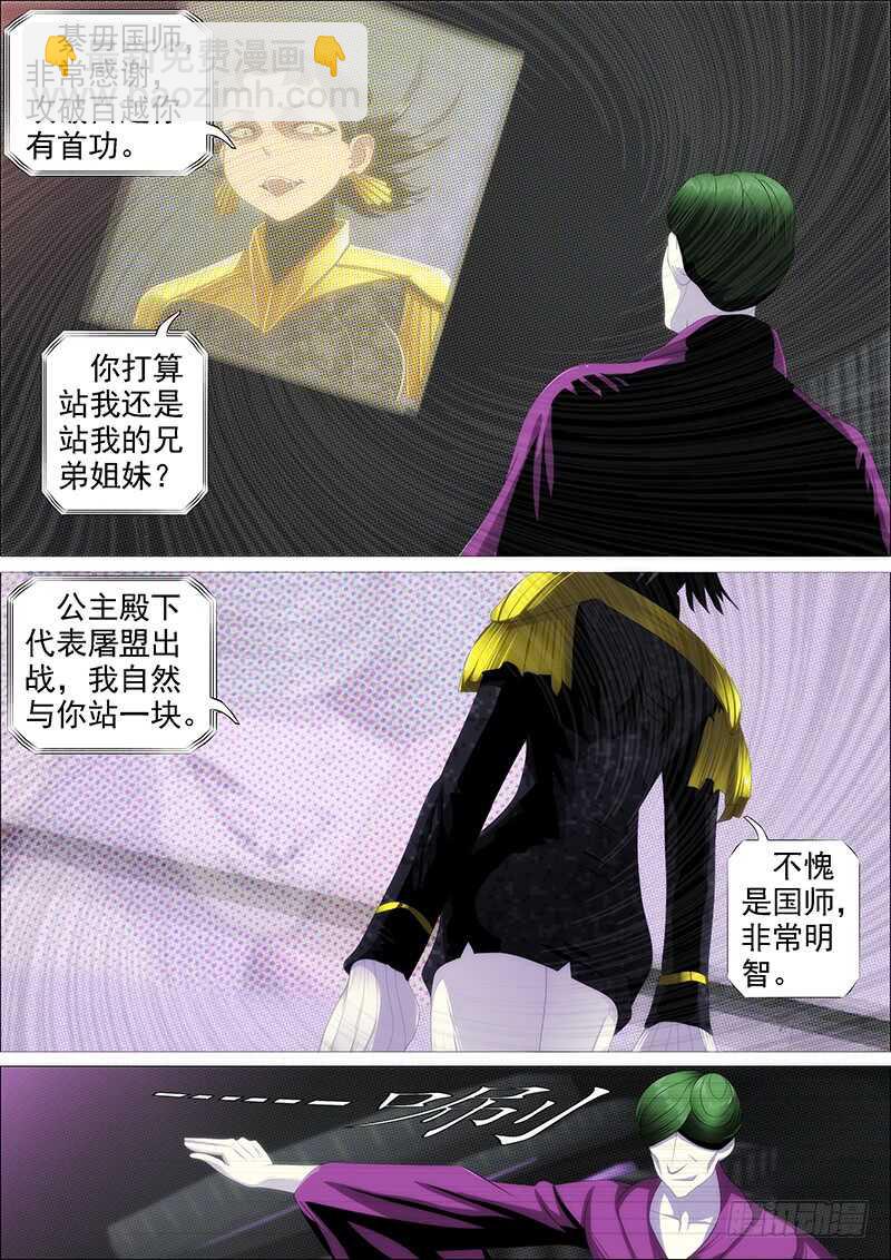 🍣铁姬钢兵 捡破烂 第3页