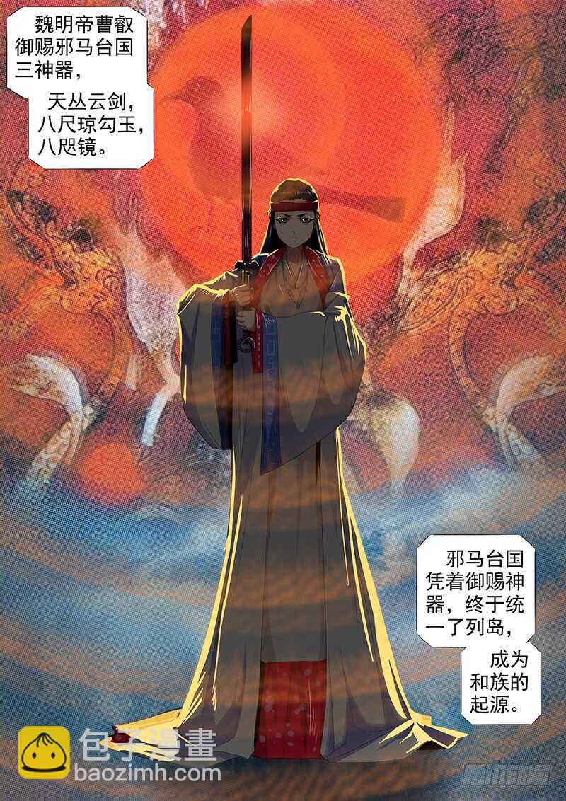 🍣铁姬钢兵 捡破烂 第9页