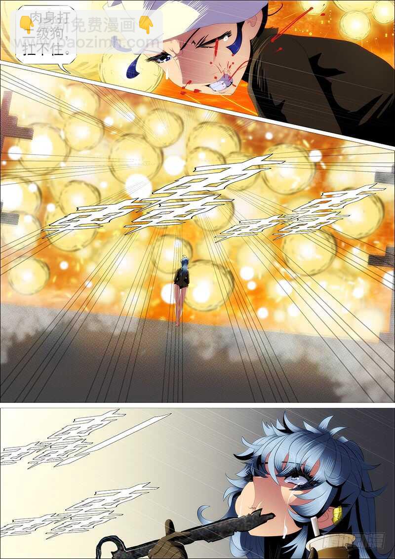 🍣铁姬钢兵 人屠留史 第16页