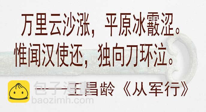 🍣铁姬钢兵 以身换刀心 第17页
