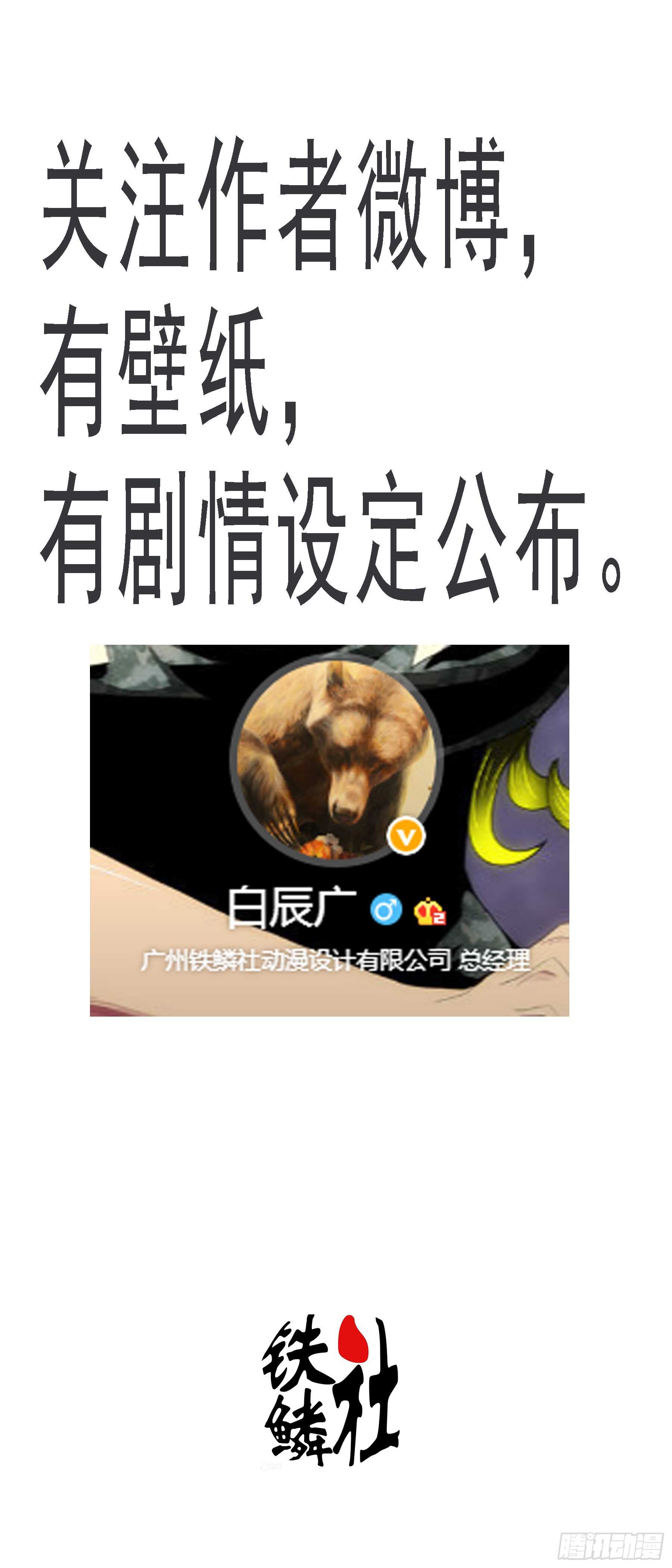 🍣铁姬钢兵 红日耀夜空 第1页