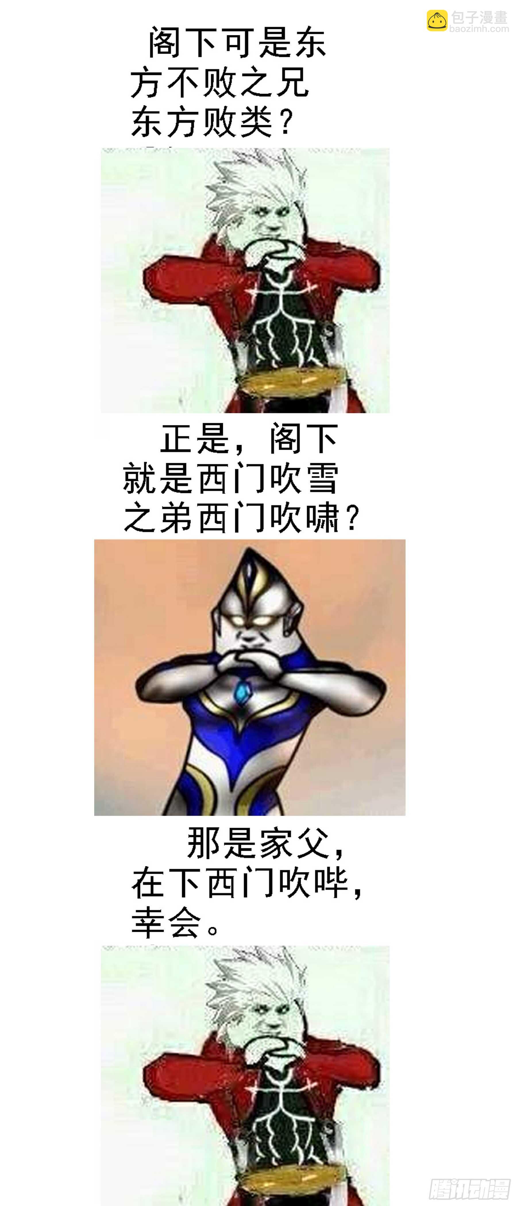 🍣铁姬钢兵 红日耀夜空 第15页