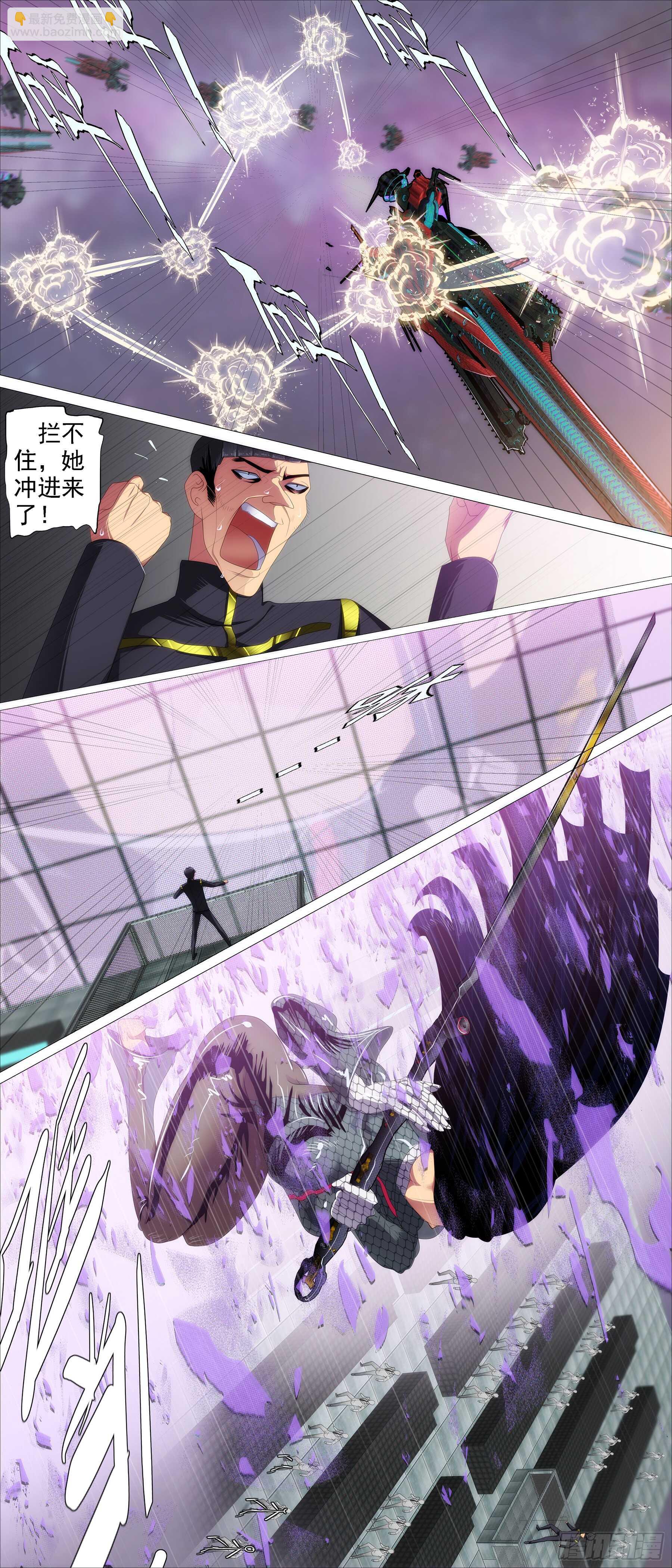 🍣铁姬钢兵 红日耀夜空 第5页