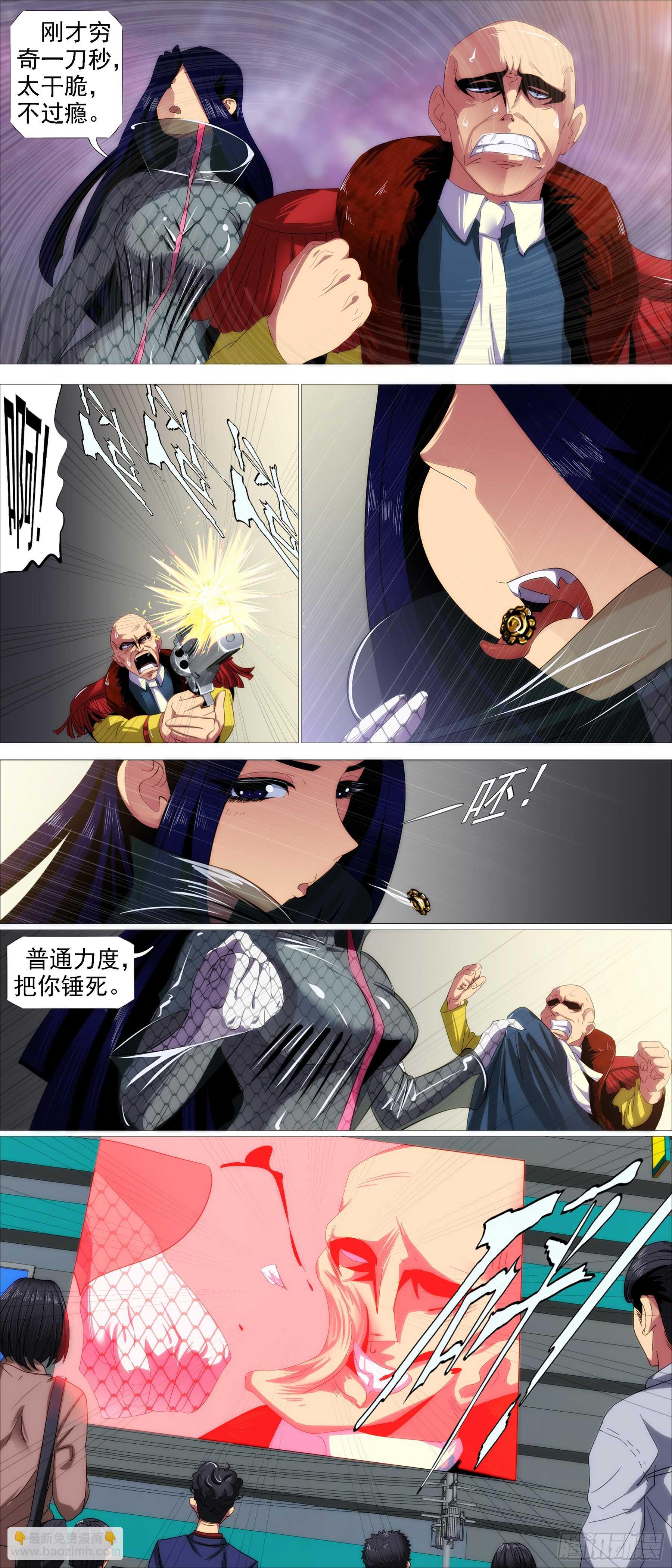 🍣铁姬钢兵 红日耀夜空 第7页