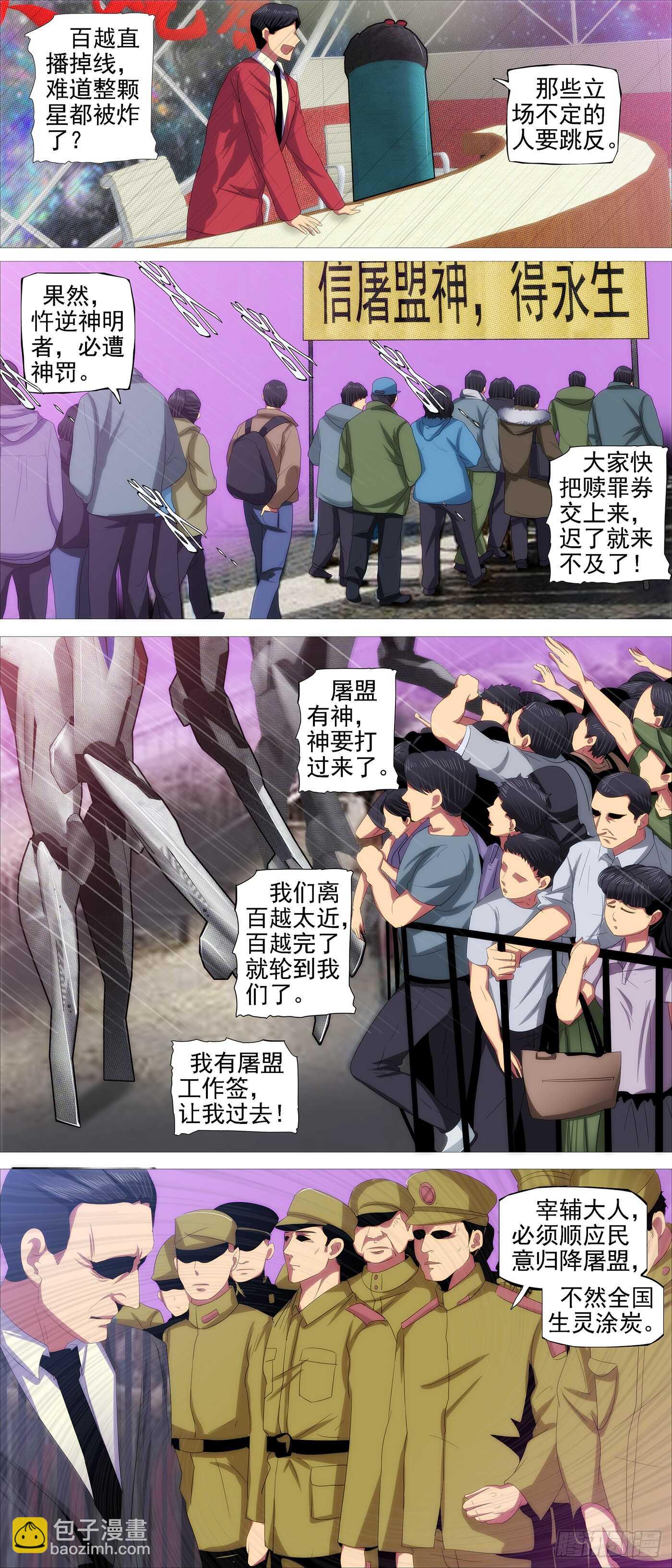 🍣铁姬钢兵 龙雀大环 第12页