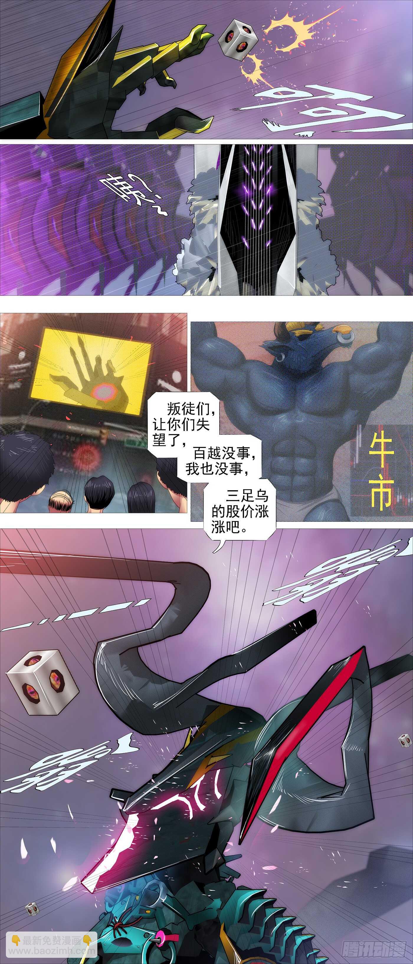 🍣铁姬钢兵 龙雀大环 第13页