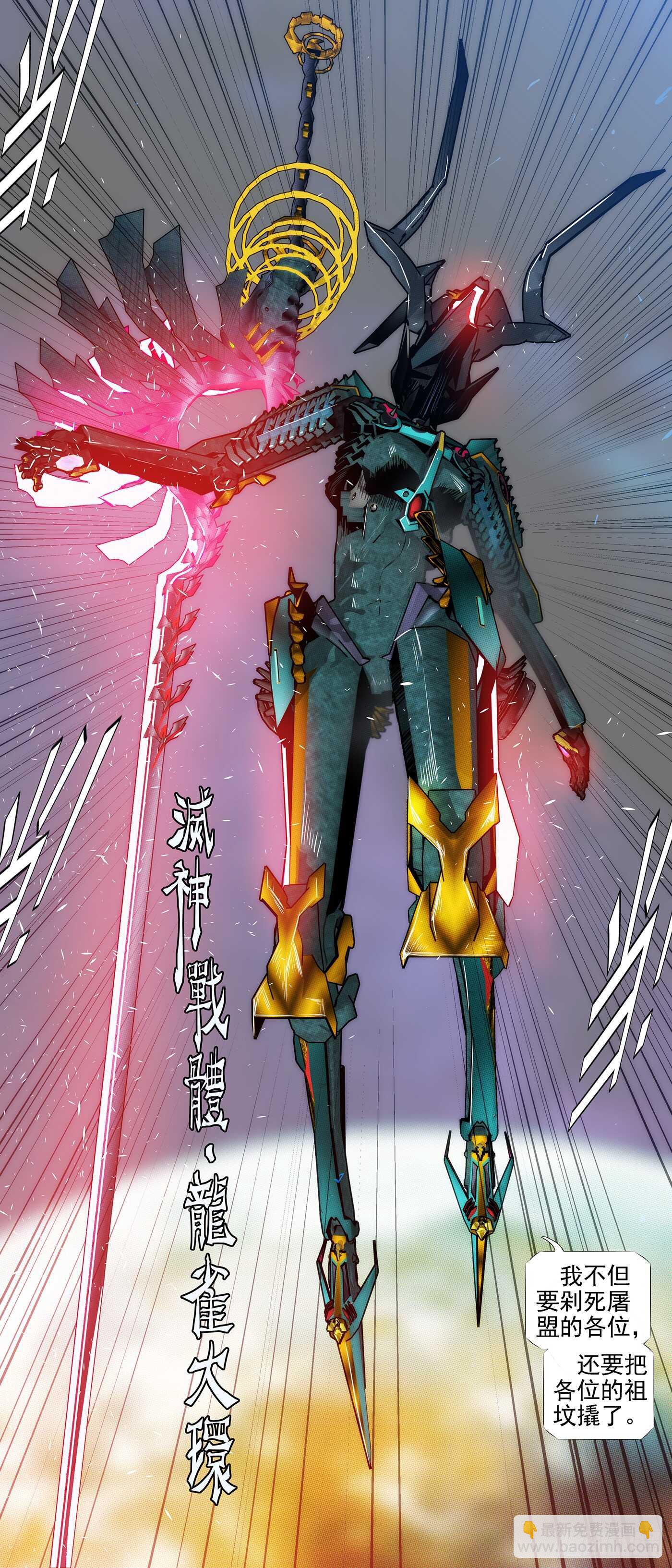 🍣铁姬钢兵 龙雀大环 第14页