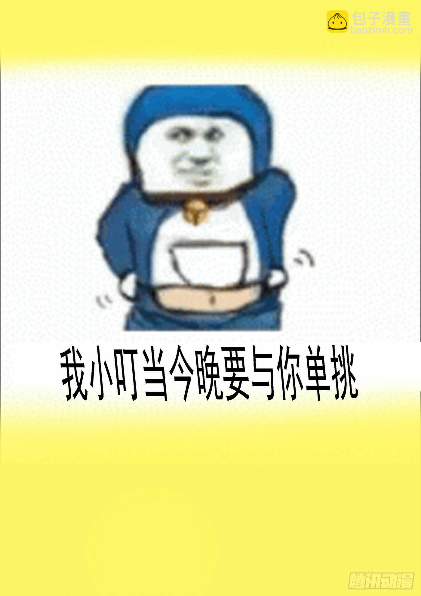 🍣铁姬钢兵 龙雀大环 第15页