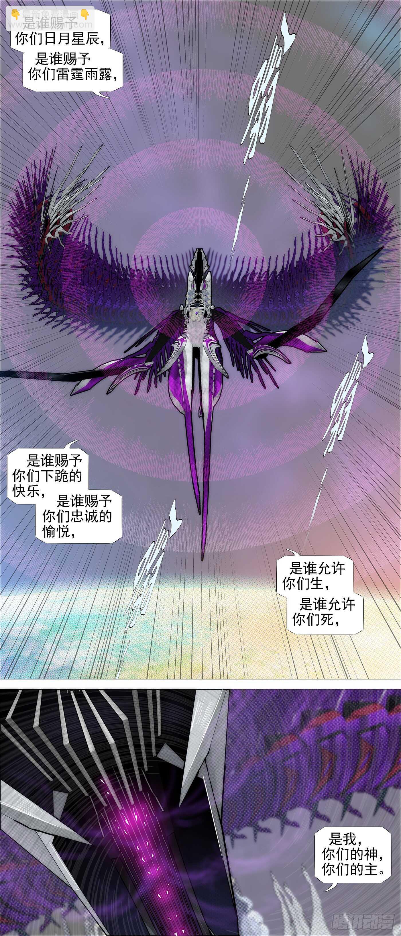 🍣铁姬钢兵 龙雀大环 第2页