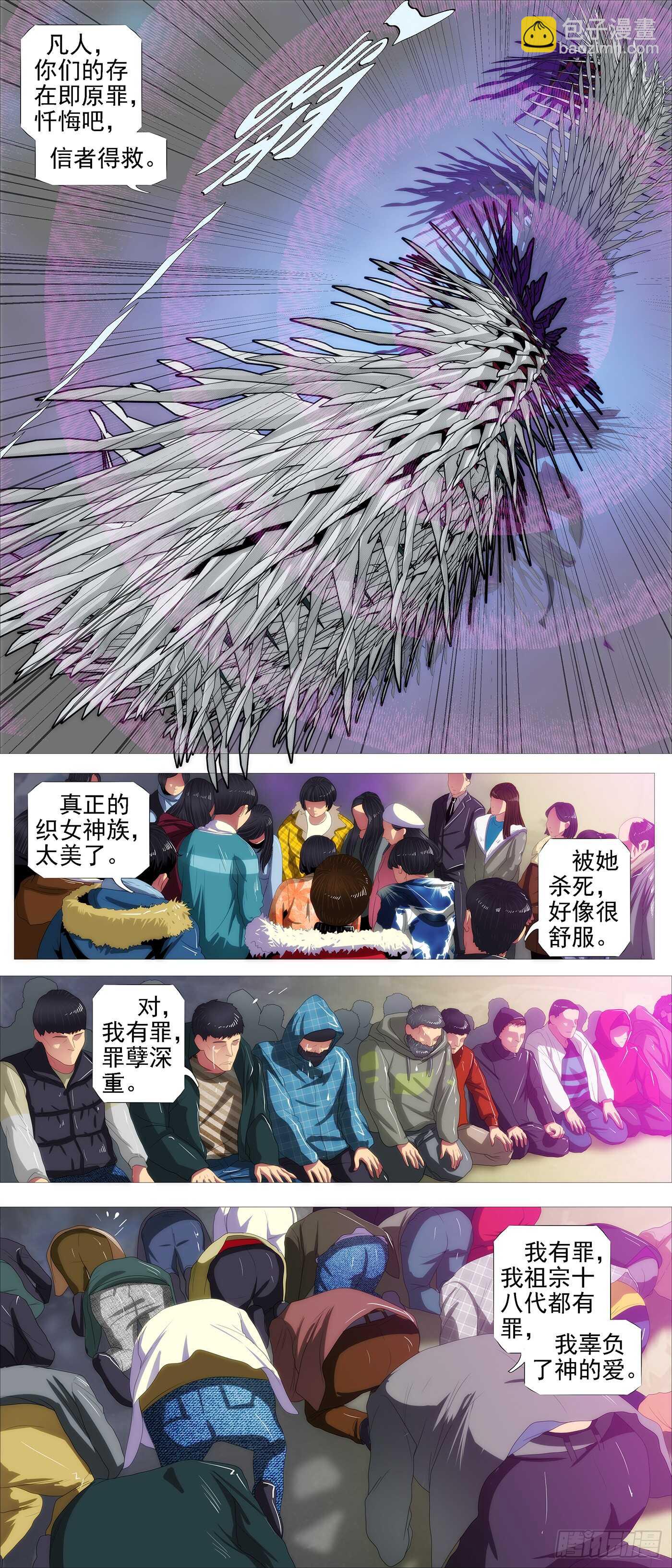🍣铁姬钢兵 龙雀大环 第3页