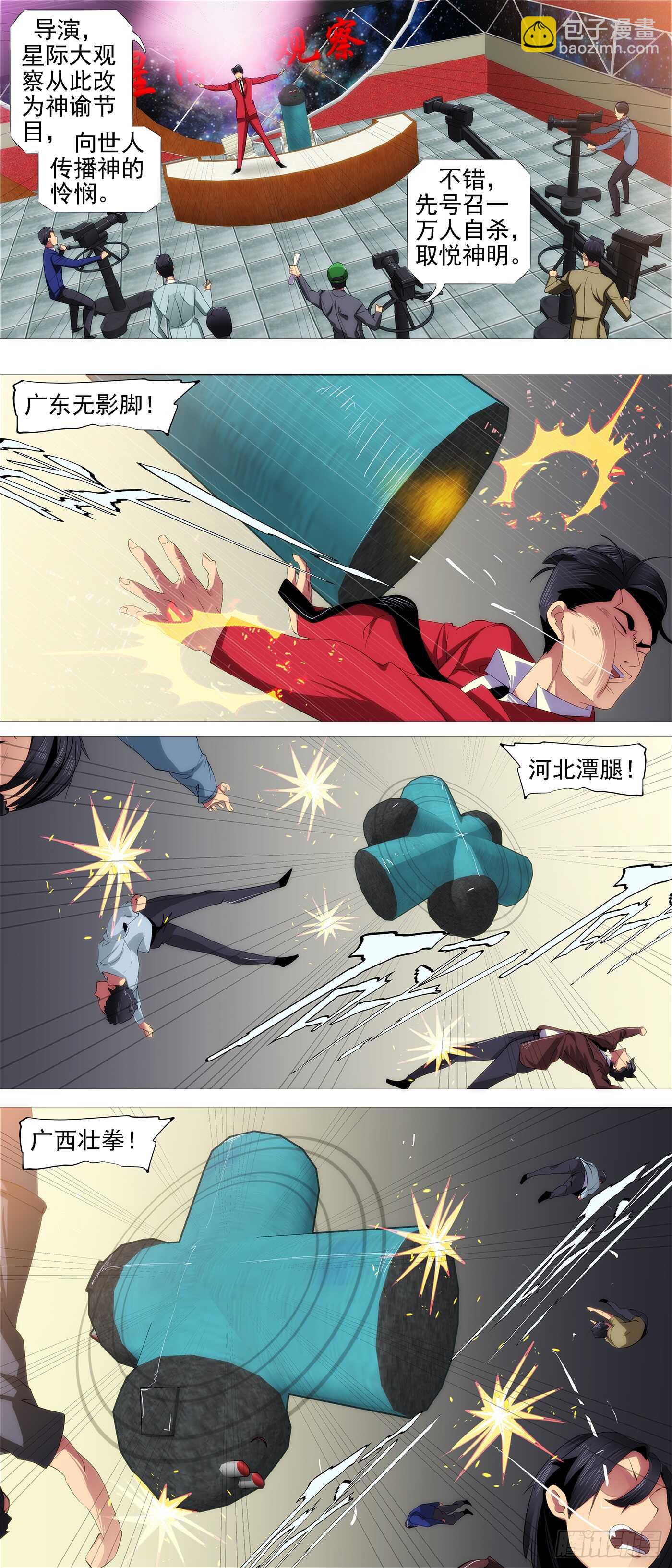 🍣铁姬钢兵 龙雀大环 第4页