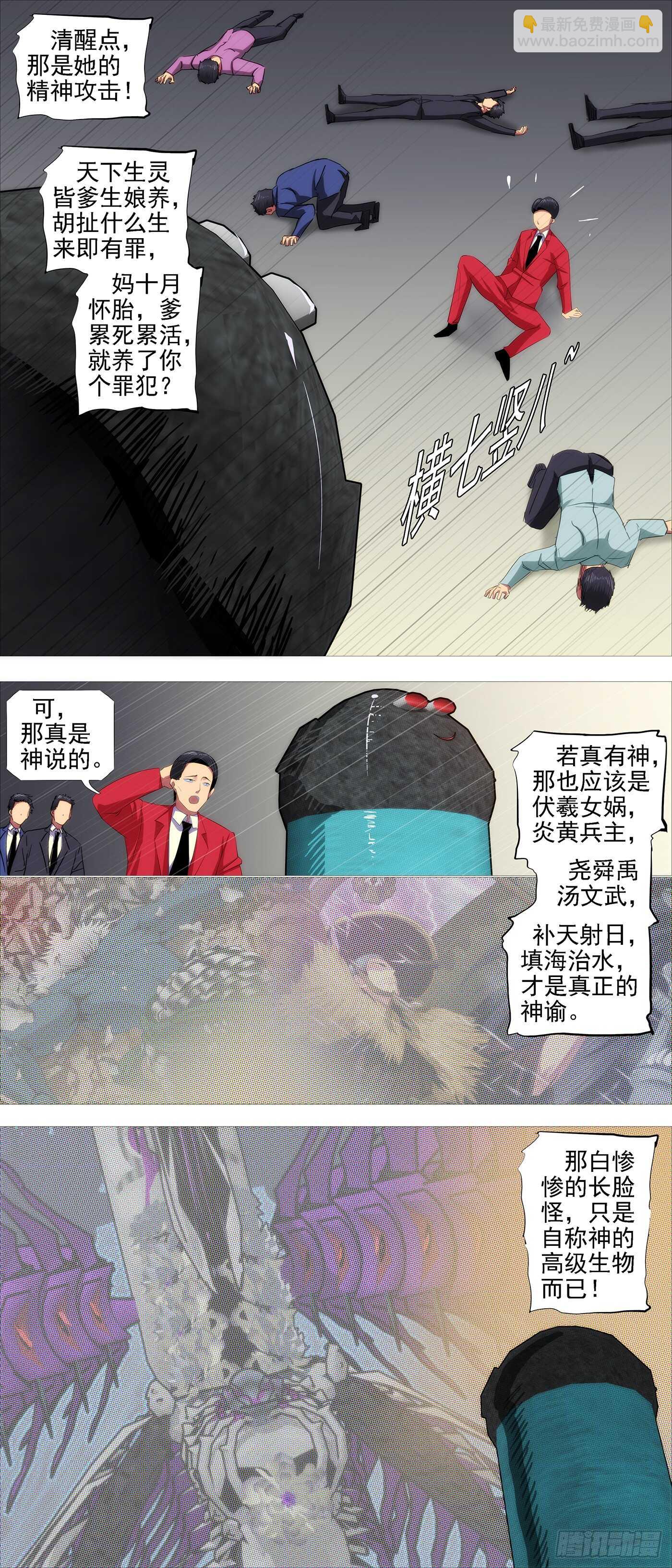 🍣铁姬钢兵 龙雀大环 第5页