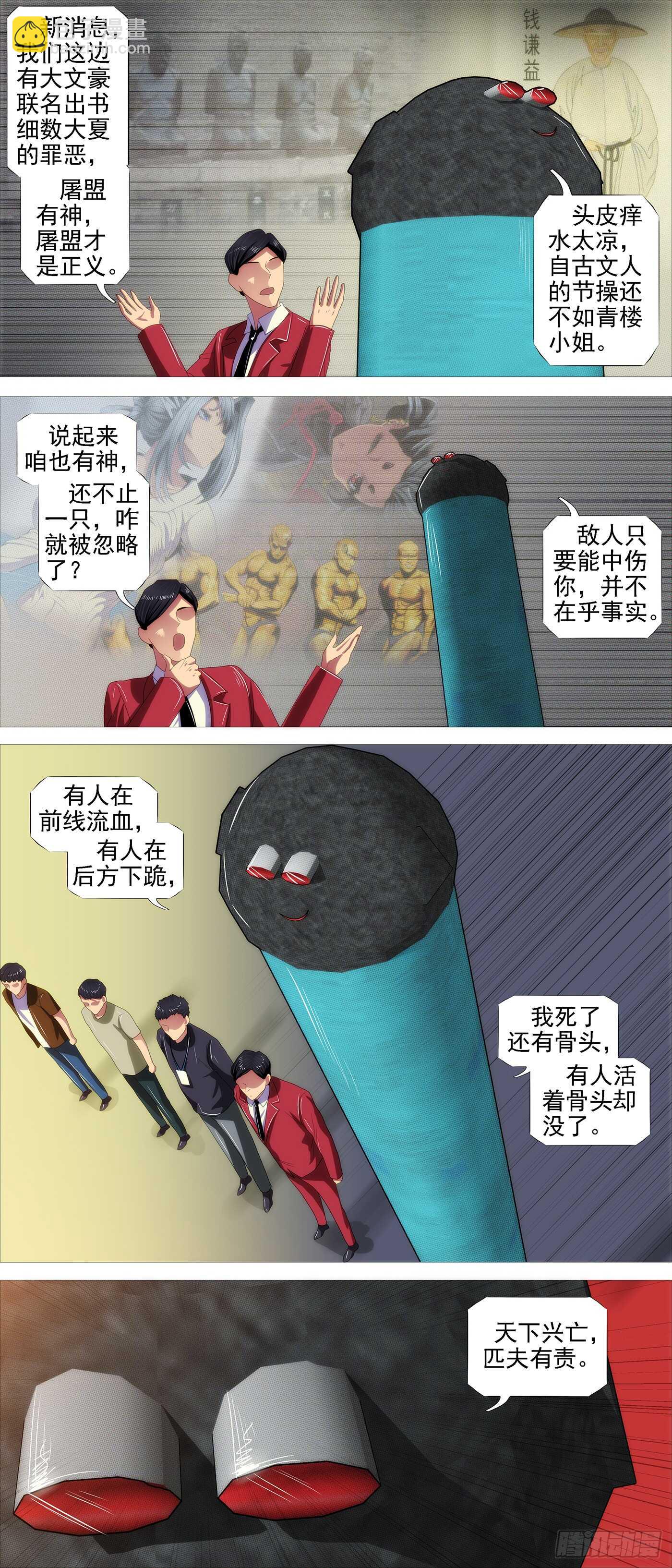 🍣铁姬钢兵 龙雀大环 第6页