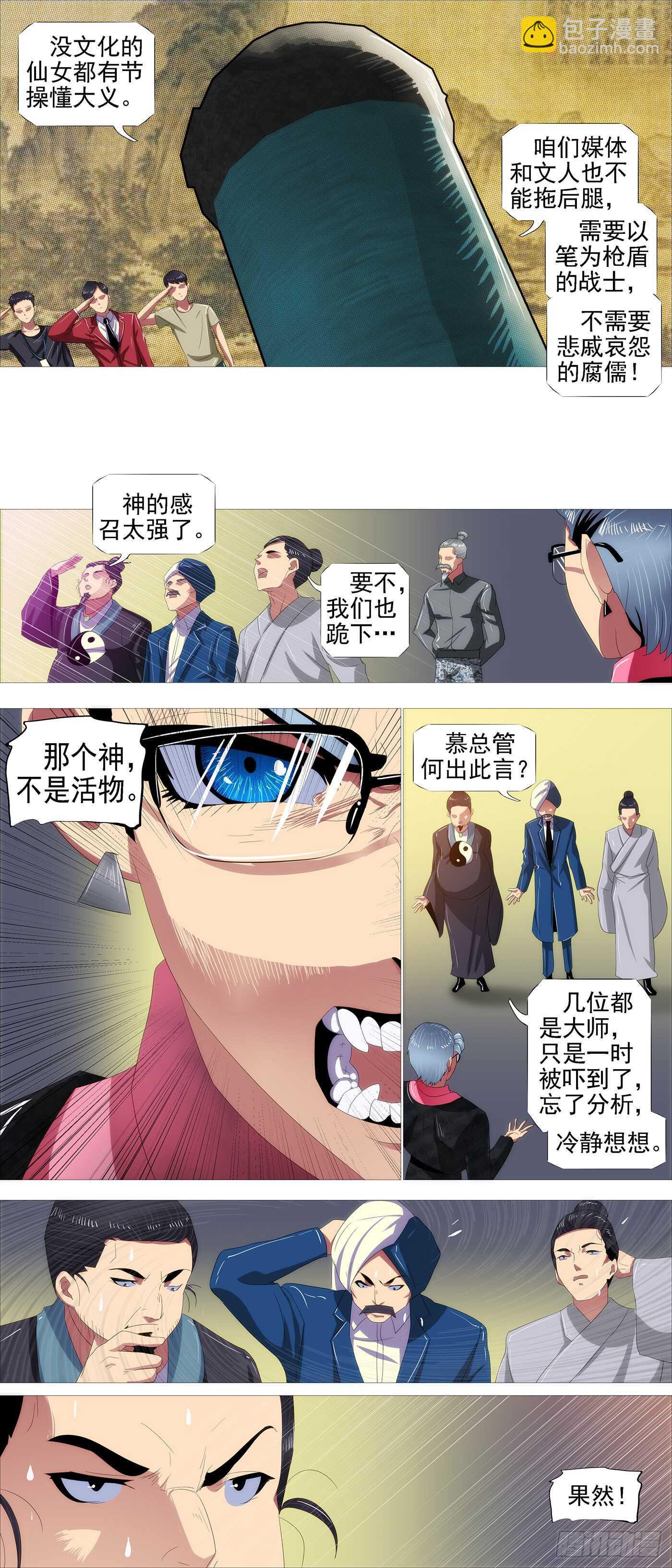 🍣铁姬钢兵 龙雀大环 第7页