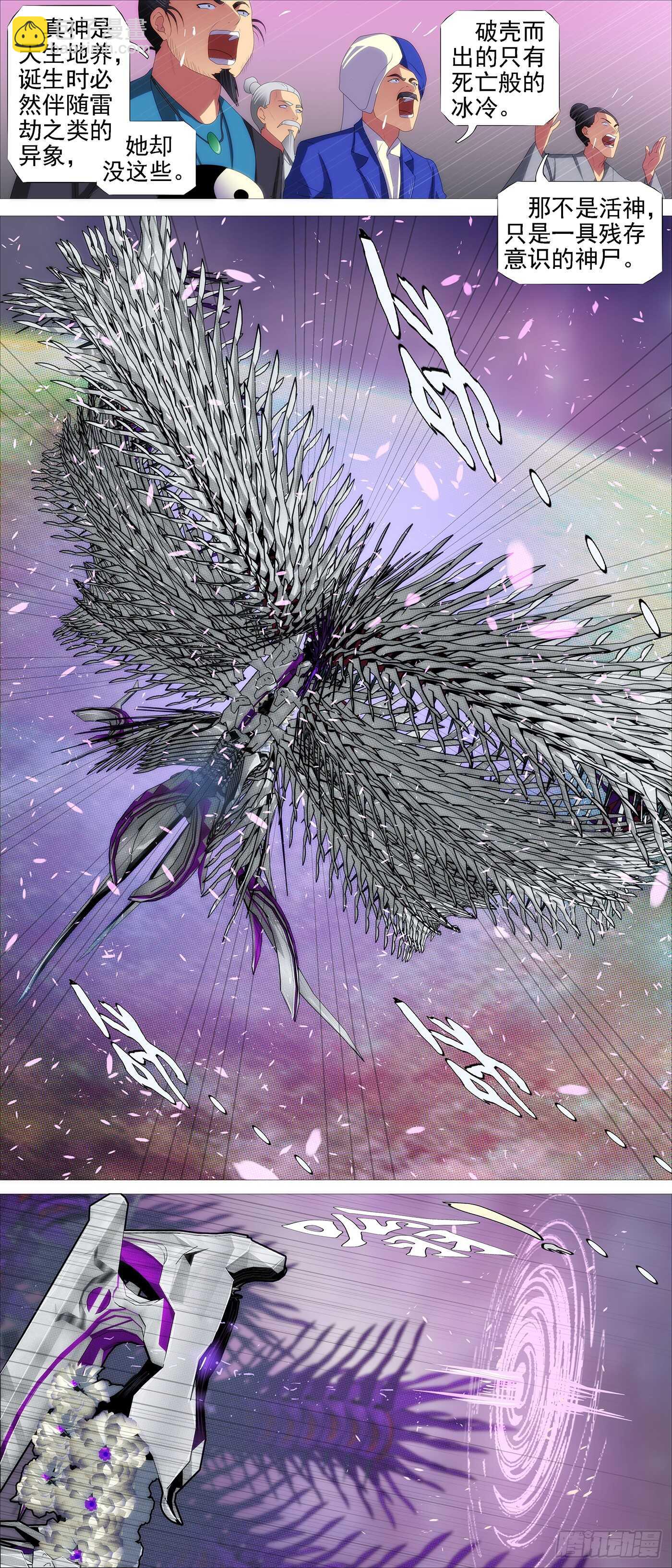 🍣铁姬钢兵 龙雀大环 第8页