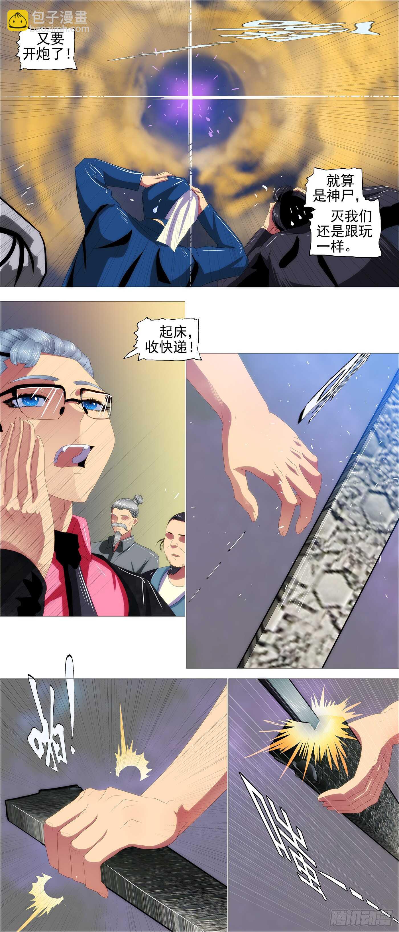 🍣铁姬钢兵 龙雀大环 第9页