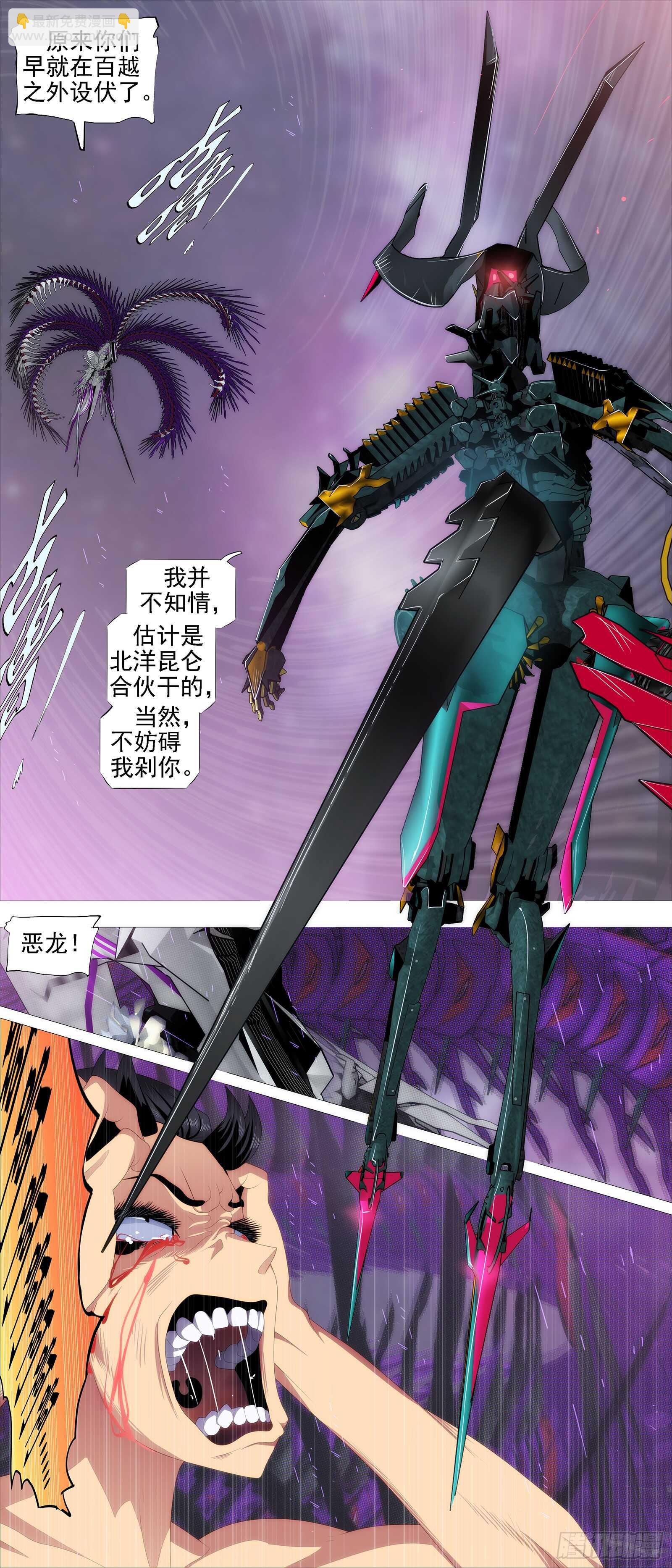 🍣铁姬钢兵 昆仑主舰 第11页