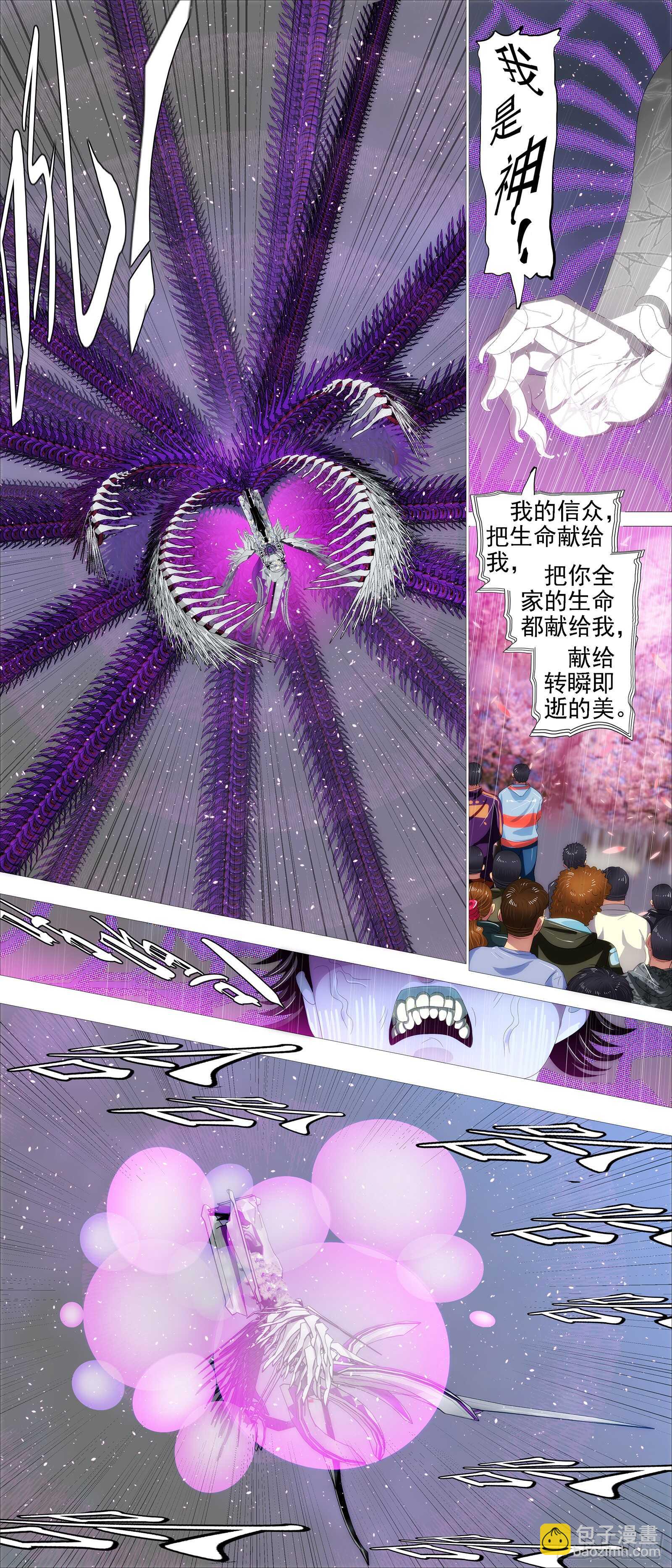 🍣铁姬钢兵 昆仑主舰 第12页