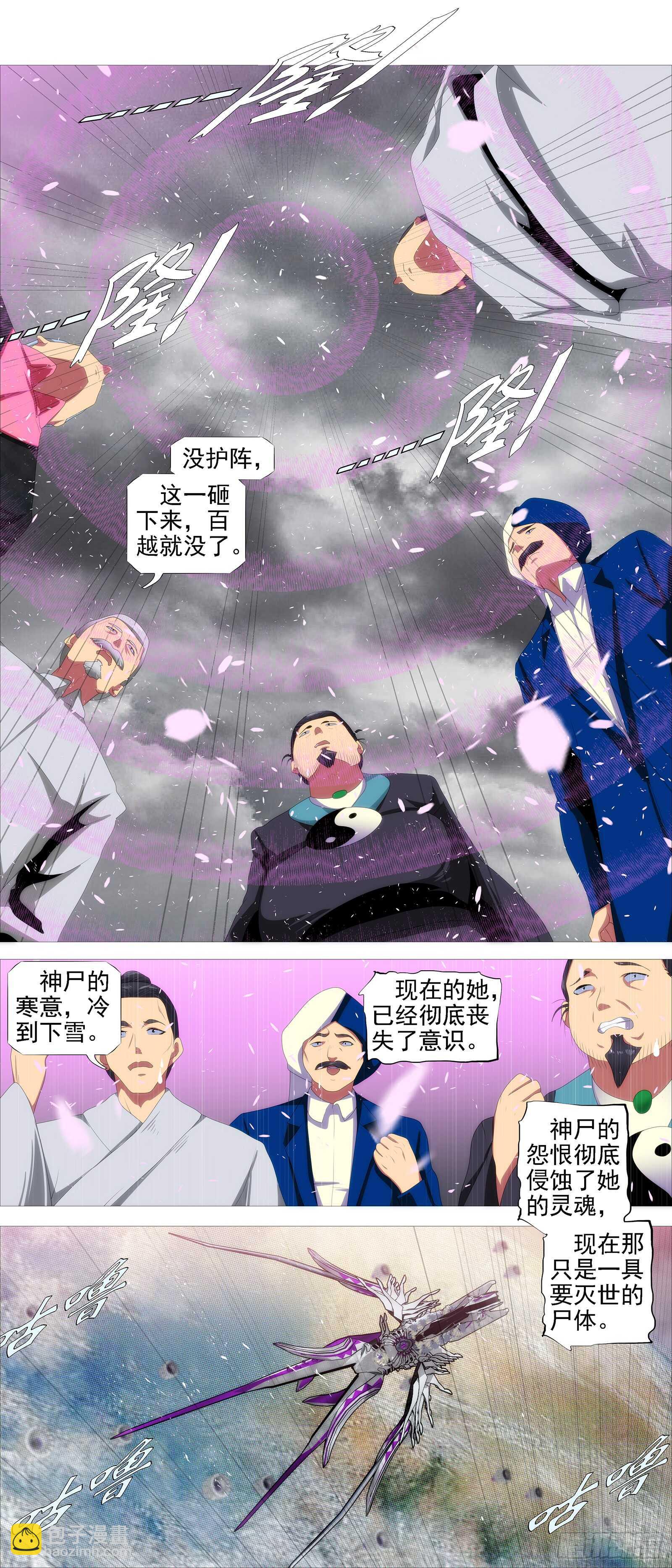 🍣铁姬钢兵 昆仑主舰 第14页