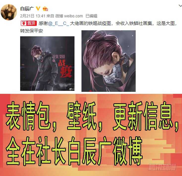 🍣铁姬钢兵 金乌火羽 第1页