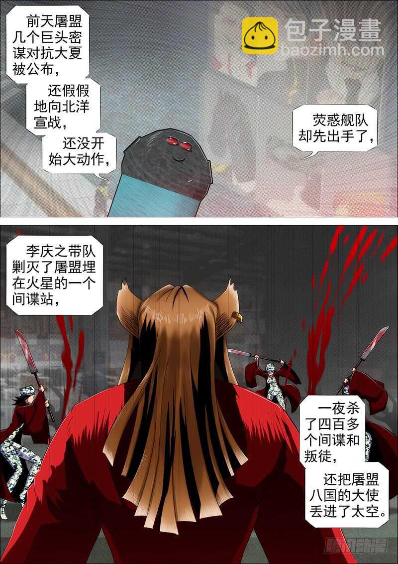 🍣铁姬钢兵 见龙卸甲 第7页