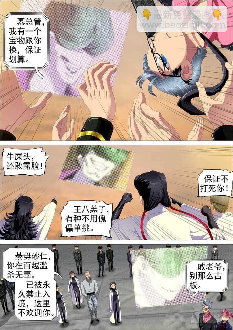 🍣铁姬钢兵 长江后浪推前浪 第3页
