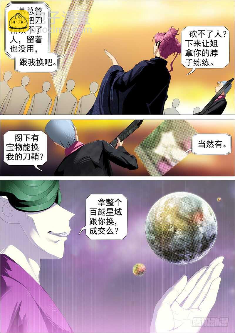 🍣铁姬钢兵 长江后浪推前浪 第4页