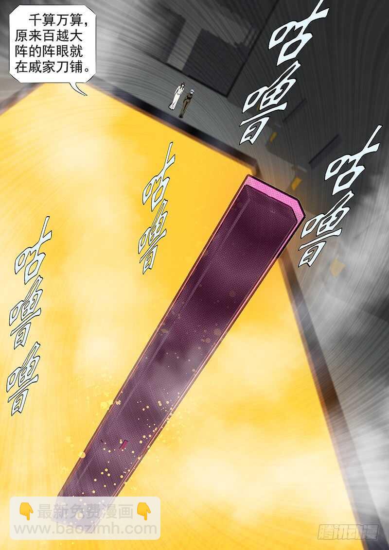 🍣铁姬钢兵 长江后浪推前浪 第6页