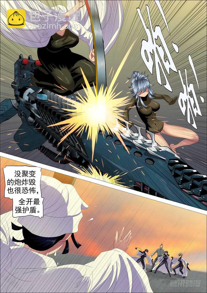 🍣铁姬钢兵 宏图霸业 第5页