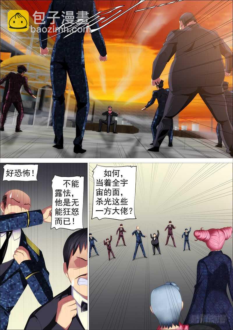🍣铁姬钢兵 氐土国葬 第2页