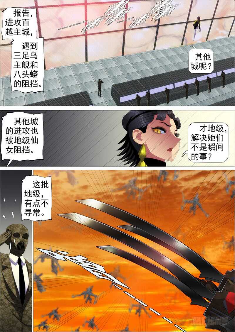 🍣铁姬钢兵 新仇旧恨 第1页