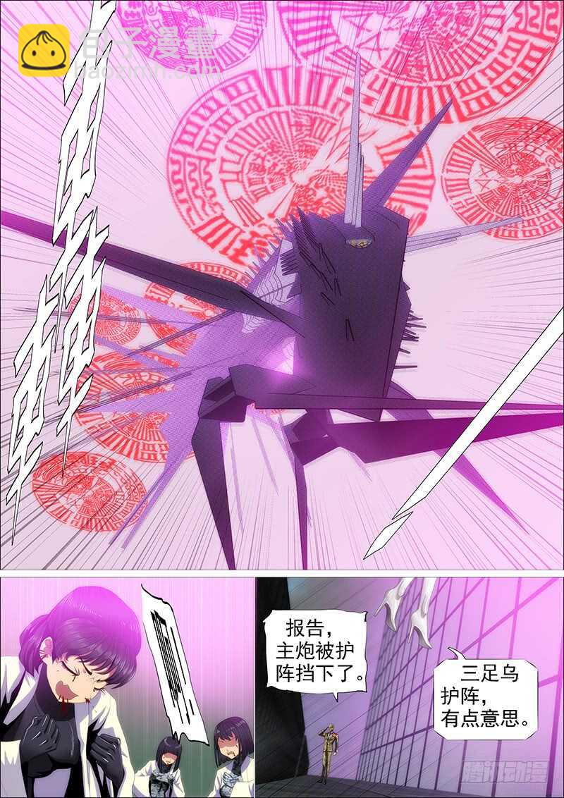 🍣铁姬钢兵 新仇旧恨 第10页