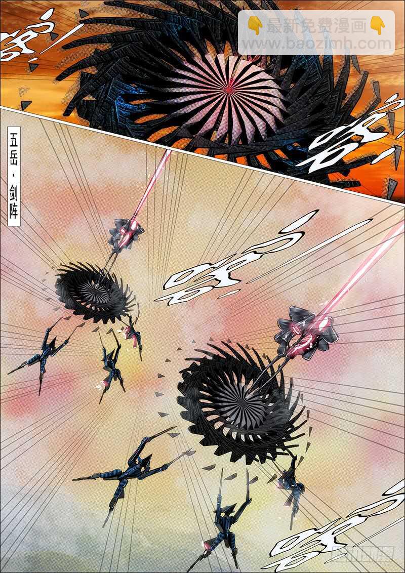 🍣铁姬钢兵 新仇旧恨 第6页