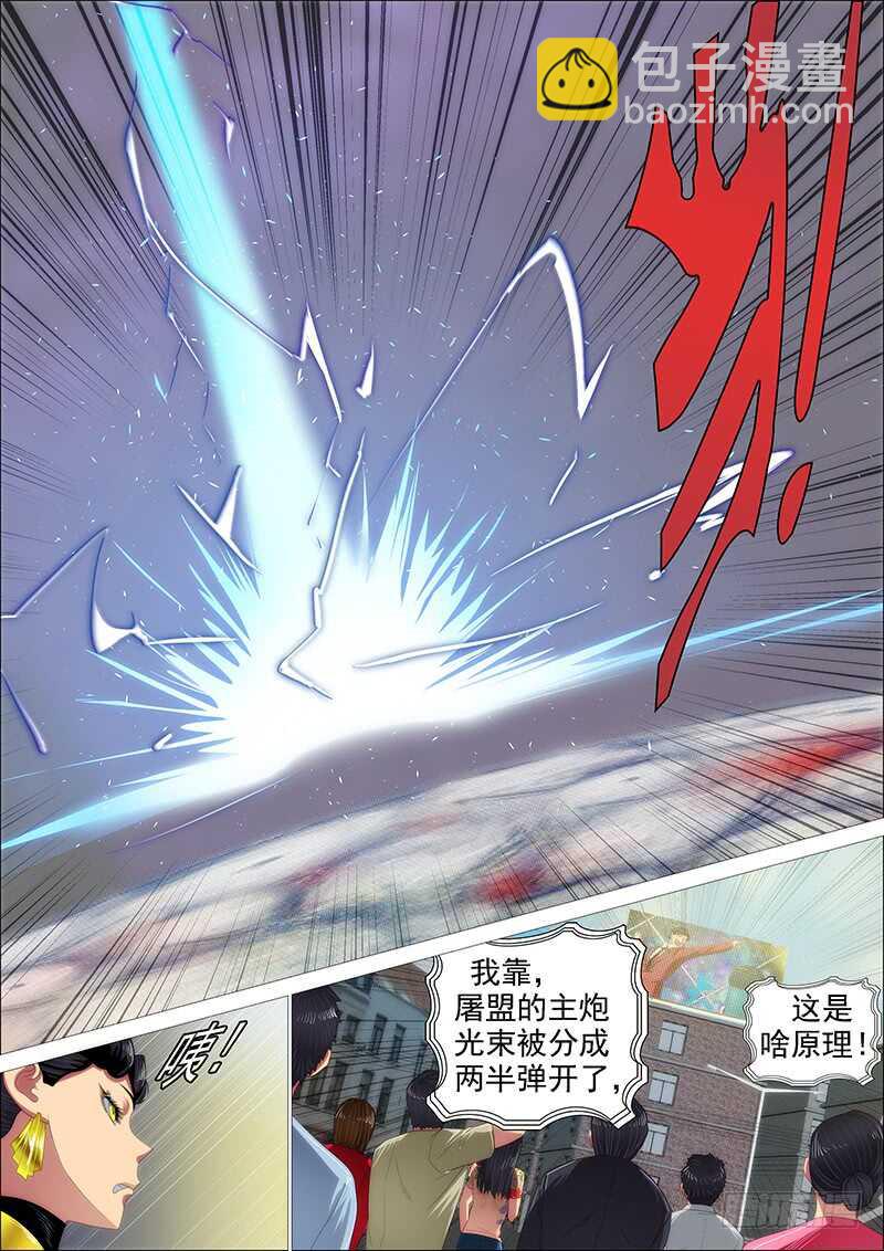 🍣铁姬钢兵 大威恶龙 第13页