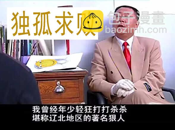🍣铁姬钢兵 大威恶龙 第16页